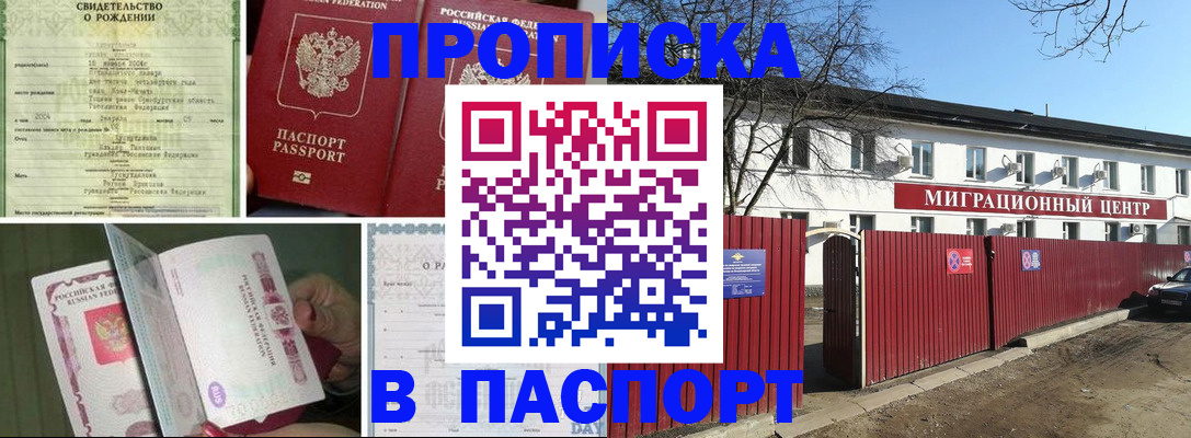 регистрация в Шумерле