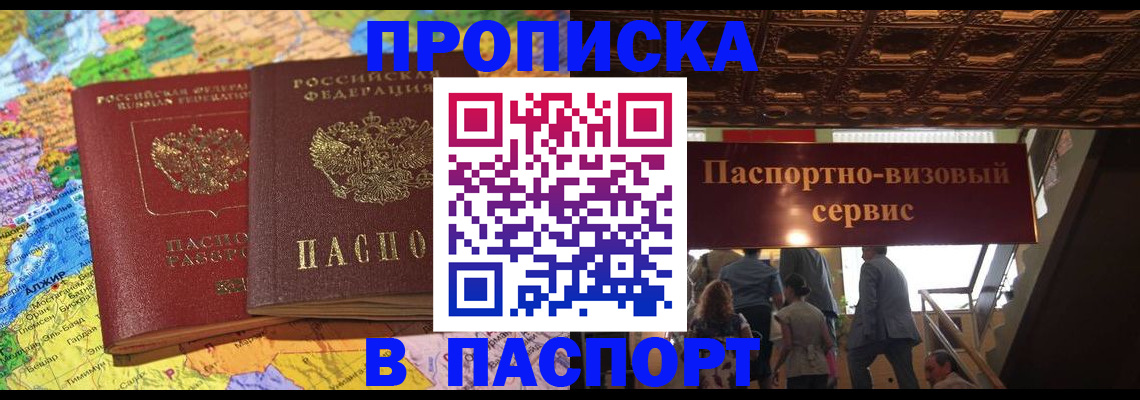 прописка иностранных граждан в Шумерле