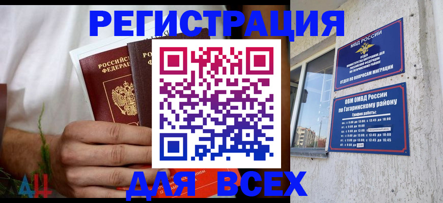 прописка штамп в Шумерле