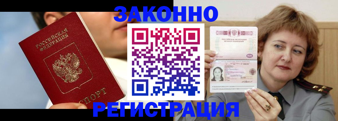 регистрация в Шумерле