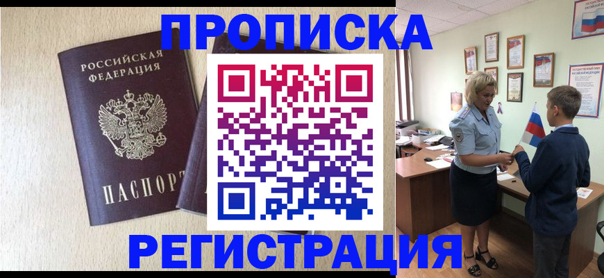 временная регистрация законно в Шумерле