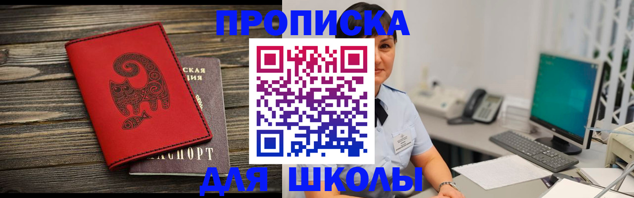 временная регистрация в Шумерле