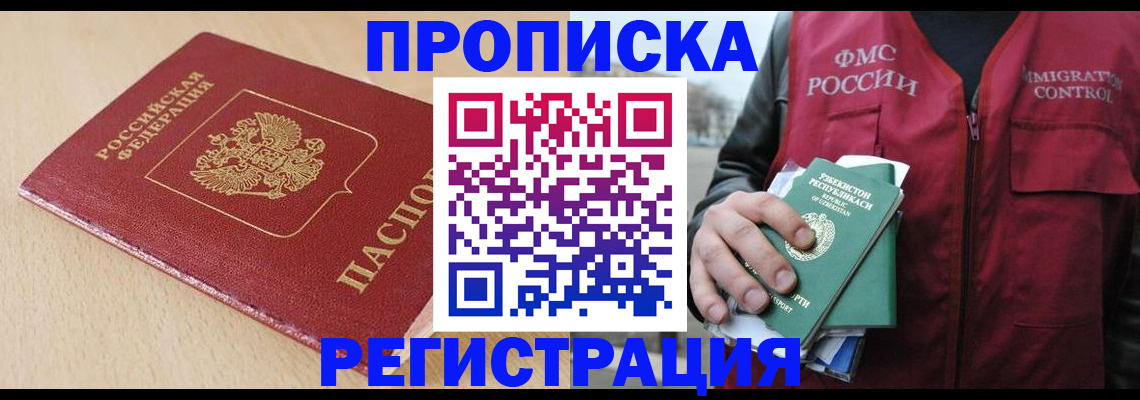 временная регистрация поиск в Шумерле